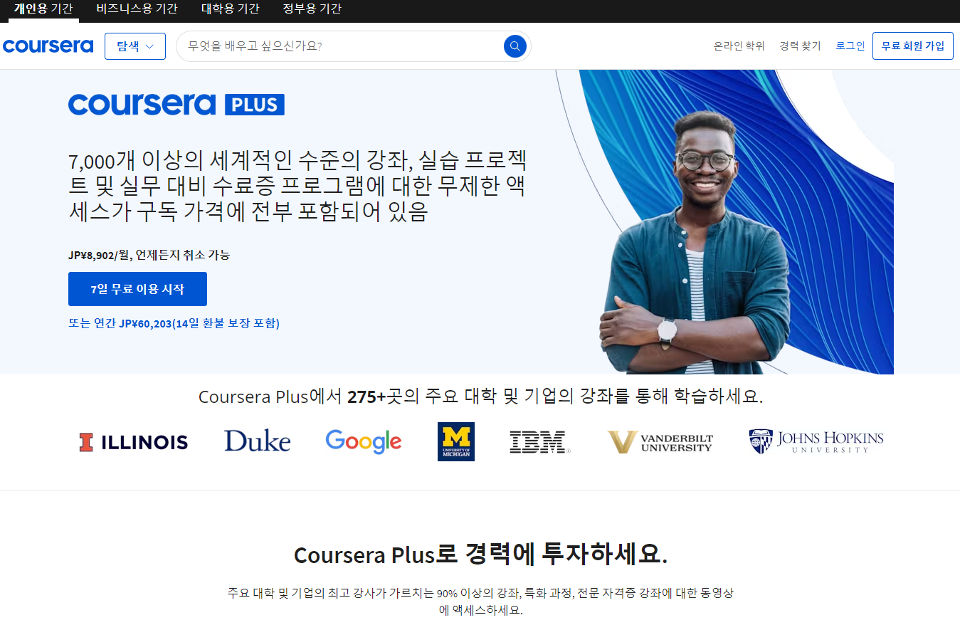 제약회사 연구원이 파이썬을 공부하는 이유